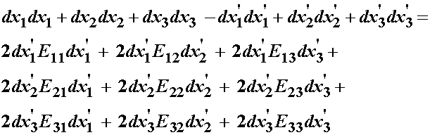 BME 456: Strain/Deformation