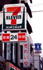 7-11 sign